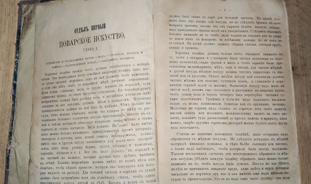 Книги конца 19, начала 20 веков. Несколько в разном состоянии