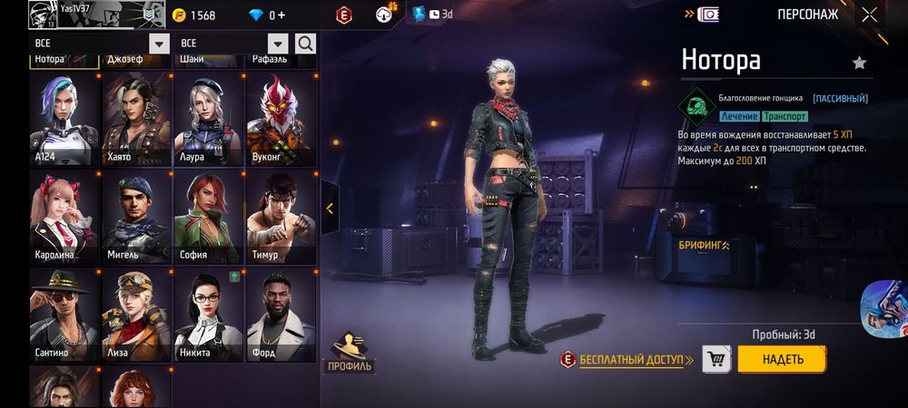 Фф акаунт для новичка