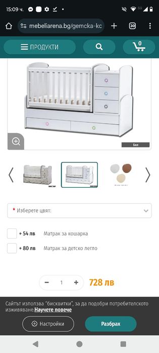 Детско легло и бебешка кошара, скрин и бюро 3в1, плюс два матрака