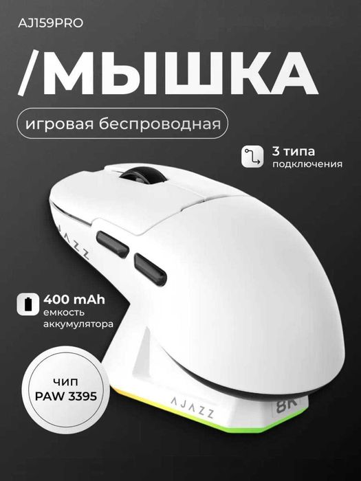 AJAZZ AJ159PRO Igravoy Sichqoncha | AJAZZ AJ159PRO Игровая Мишь