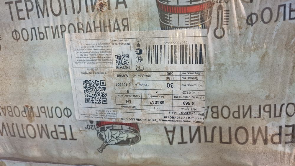 Пир плита ЛоджикПир для бани