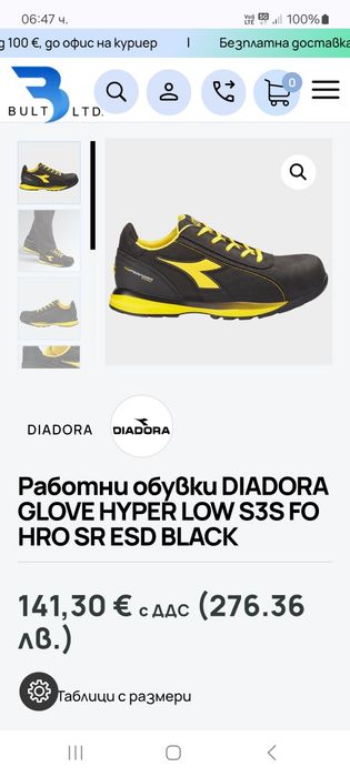 Работни обувки Diadora