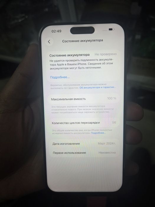 Айфон 15 про мах.256гб.