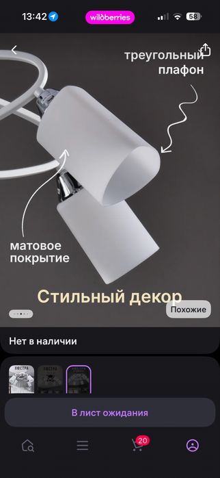 Продам 2 люстры (б/у ) в отличном состоянии