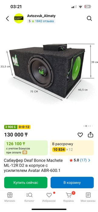 Продам самбуфер , саб , сабуфер