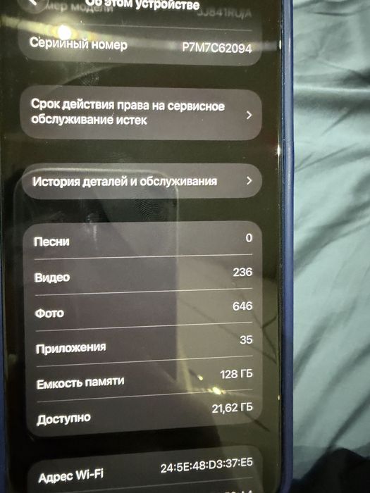 Айфон 13 синий ранги