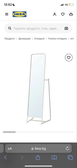 Ikea огледало със стойка