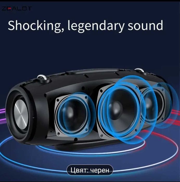 Zaelot s67 Bluetooth ЧЕРНА
