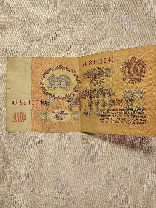 Продавам стари банкноти