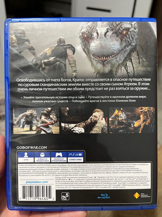 God of war PS4 PlayStation