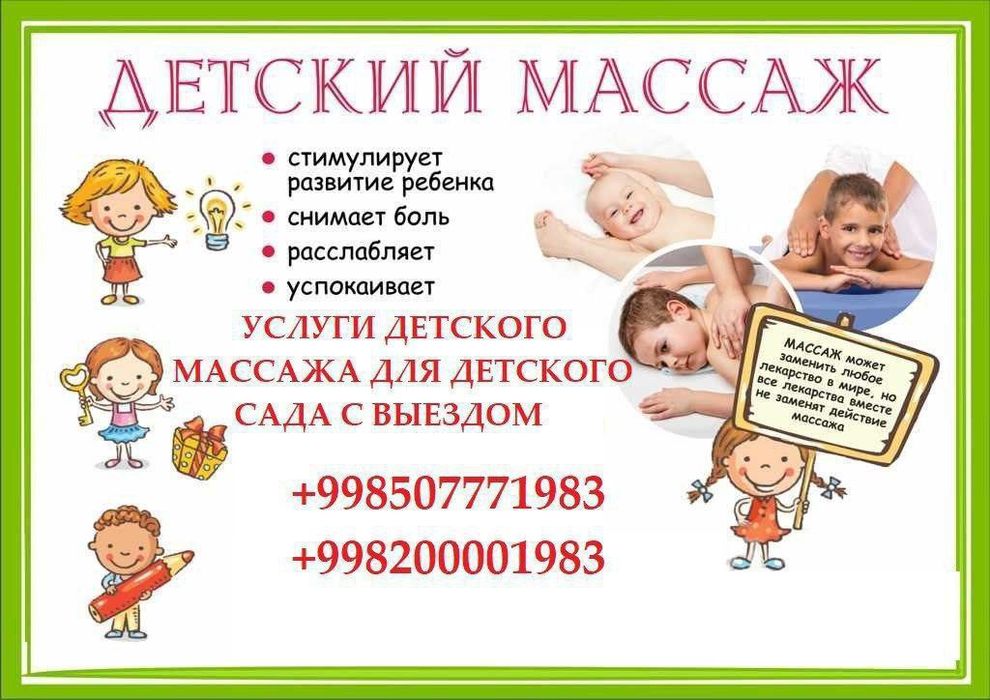 Таэквондо Айкидо Капоэйра Массаж