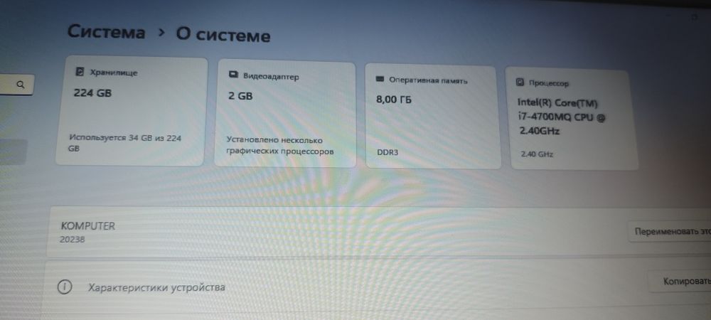 Ноутбук i7/8gb/ssd