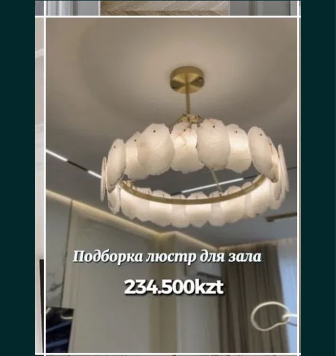 Люстра мраморная оникс