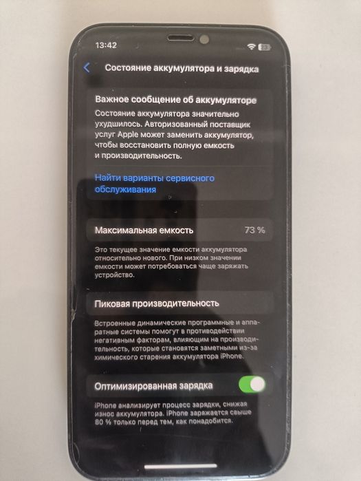 iPhone 12 64гб состояние жаксы