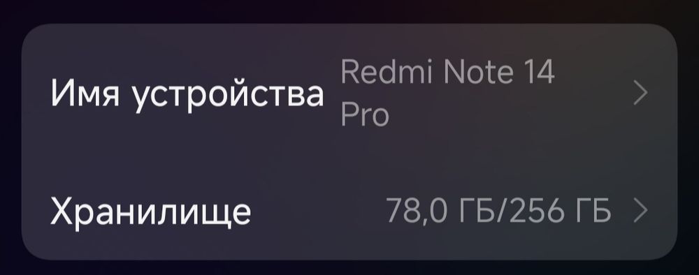 Redmi note 14 pro сотилади холати идеальный