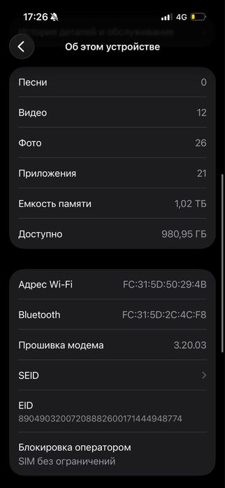 15 про Память 1024гб (1тб)