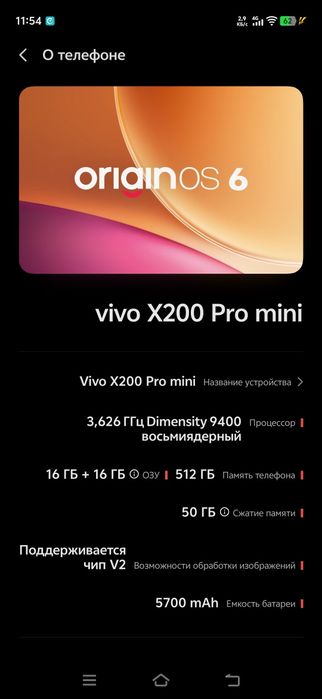 Vivo X200 Pro Mini