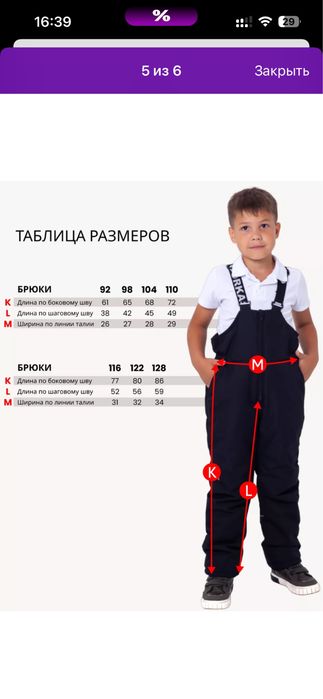 Костюм зимний мембрана для мальчика 116