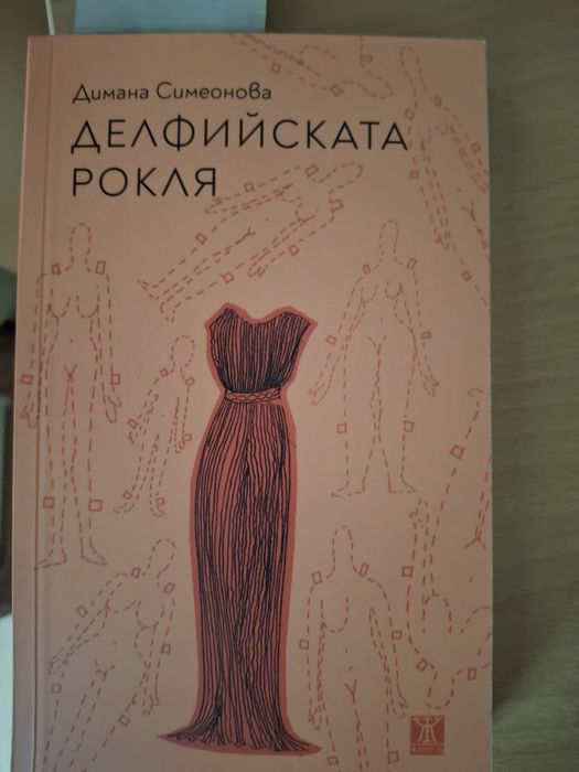 Съвременни книги