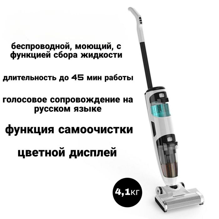 Моющий пылесос WX-01