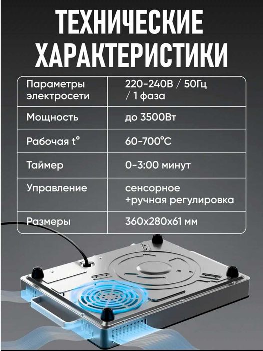 Электрическая сенсорная плита мощностью 3500 Вт для приготовления пищи