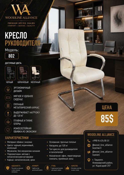 Мебель для офиса