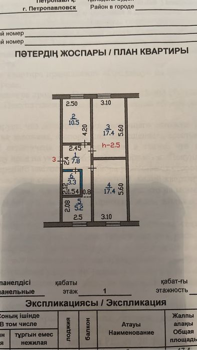 Квартира благоустроенная
