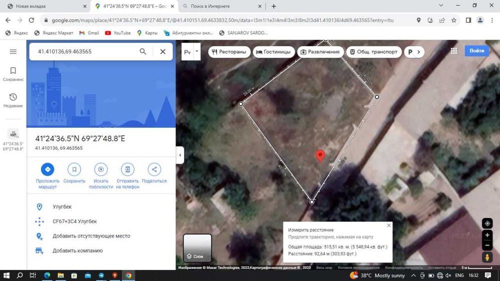 Продается земельный участок в Мирзоулугбекском р-не, п Улугбек