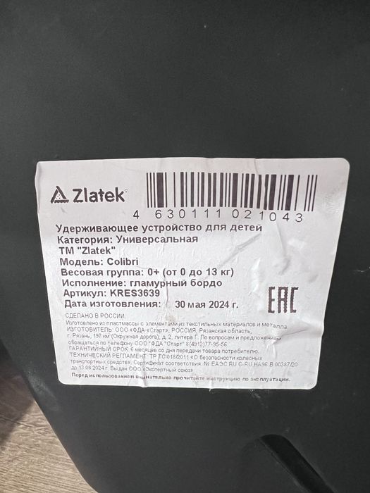 Продам Автолюльку