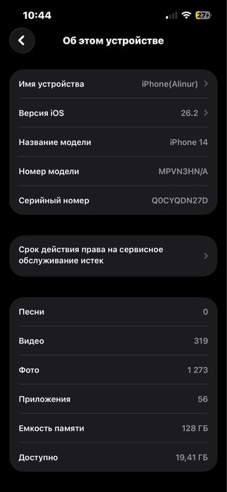 Iphone 14 | 128 гб