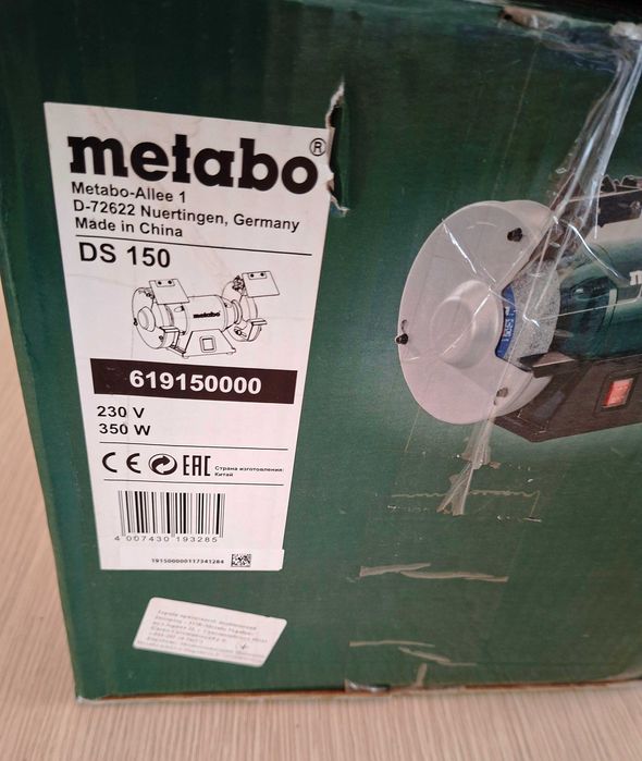 Шмиргел 350W 150mm METABO DS 150