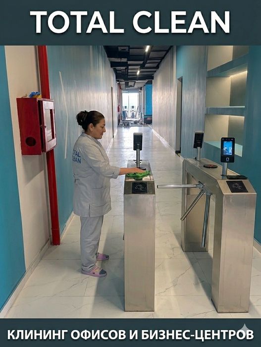 Клининг без головной боли. Контроль качества 24/7. Звоните сейчас!