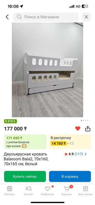 Срочно продается 2-х ярусная кровать