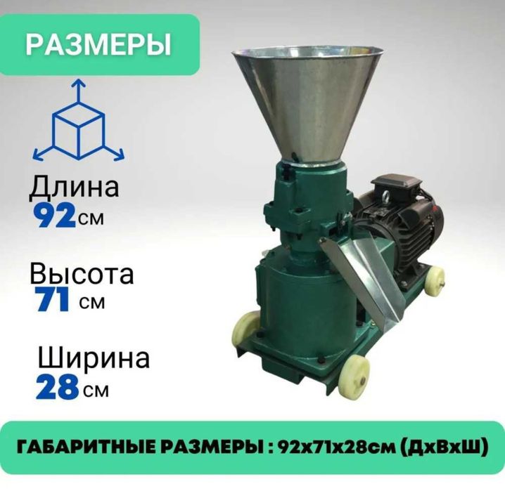 гранулятор для зерна 299 кг час 380в
