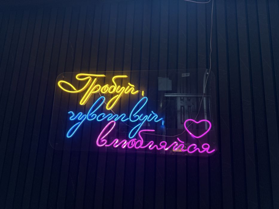 Неоновые вывески