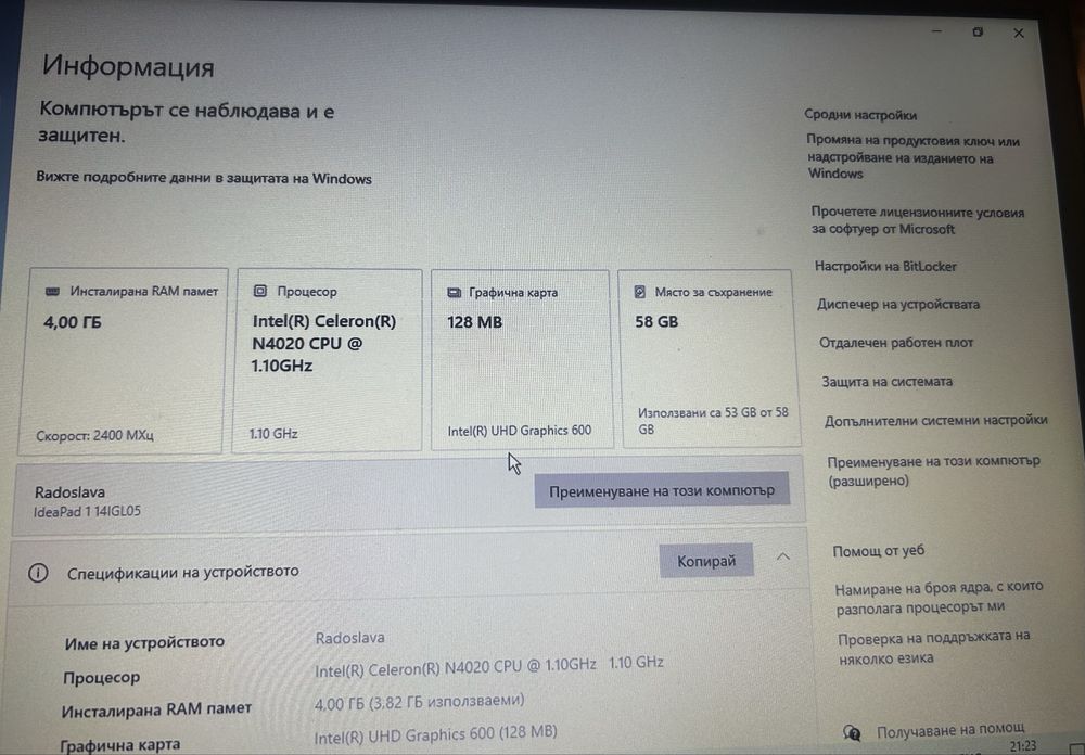 лаптоп Lenovo IdeaPad 1 14IGL05
