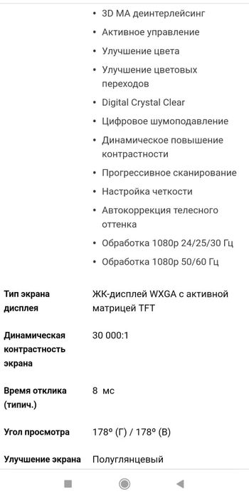 Продам телевизор в хорошем состоянии