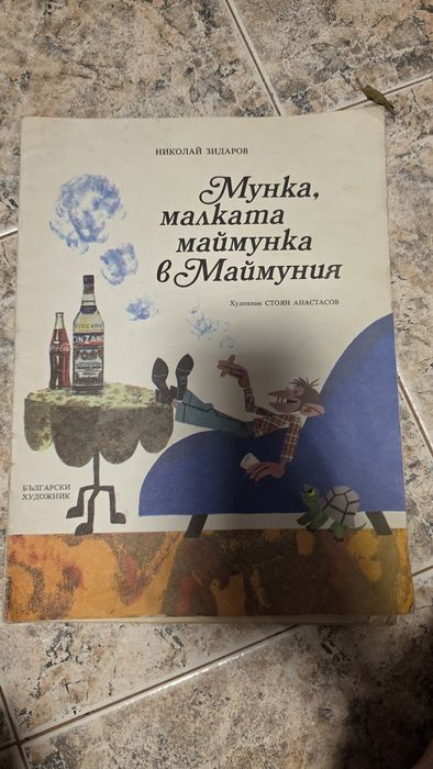 Подарявам различни книги