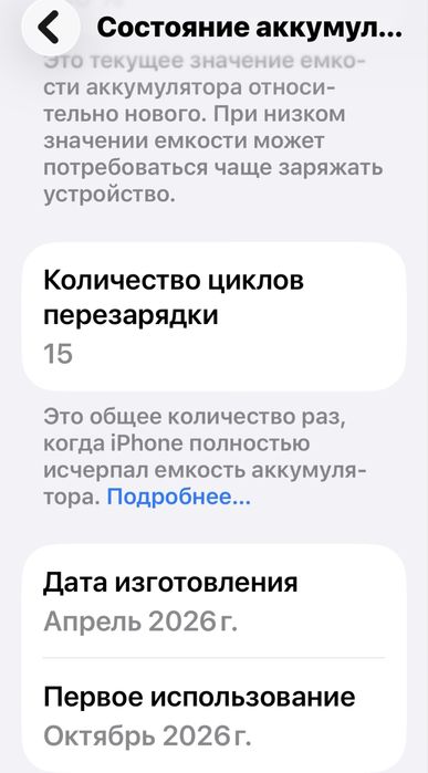 Айфон 15 сатылады