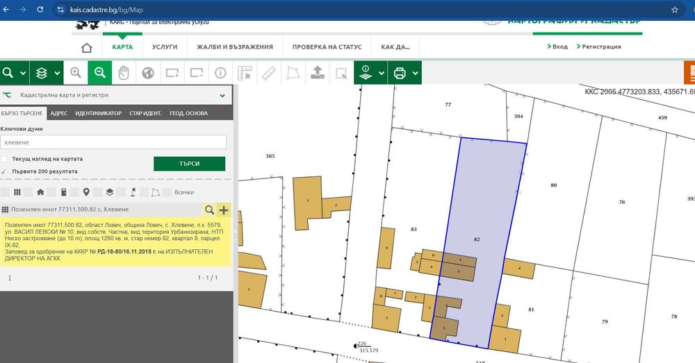 Продава се Къща в Варна, Генералите - 80 кв.м за 287 €/кв.м - Снимка #3