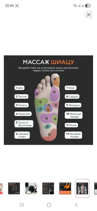 Продам массажер для ног