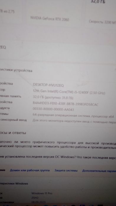 Компьютер настолный