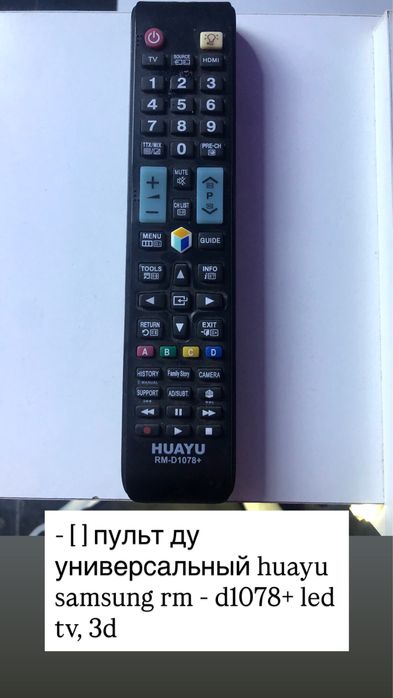 Б/у пульты для телевизора
