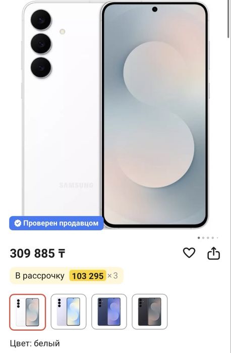 Samsung s25 fe 128gb