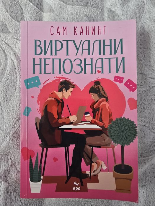 Книги на половин цена чисто нови