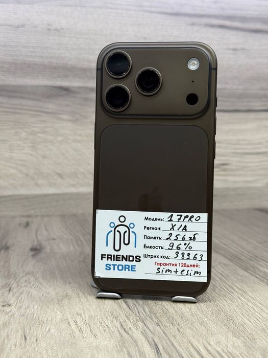 17 pro limited choco