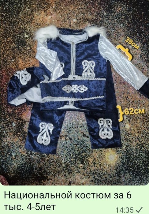 Продам карнавальные костюмы