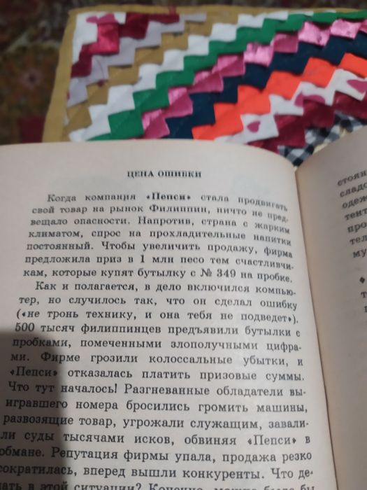 Весёлые задачи .Я познаю мир