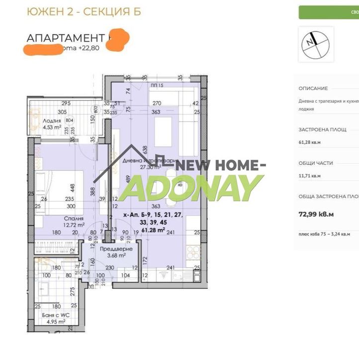 Продава се Двустаен апартамент в Пловдив, Южен - 73 кв.м за 1055 €/кв.м - Снимка #3