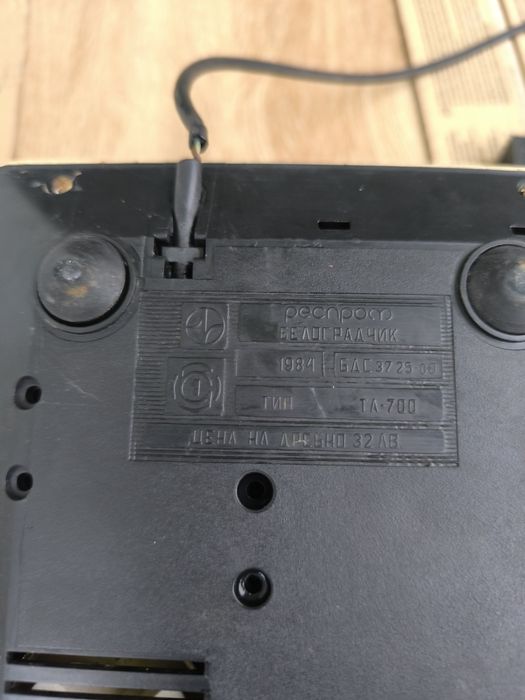 Ретро Телефон и Terromet